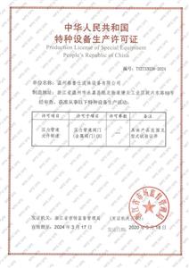 资质证书