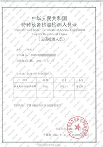资质证书
