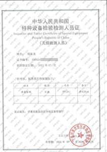 资质证书