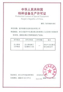 资质证书