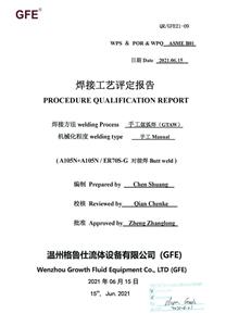 资质证书